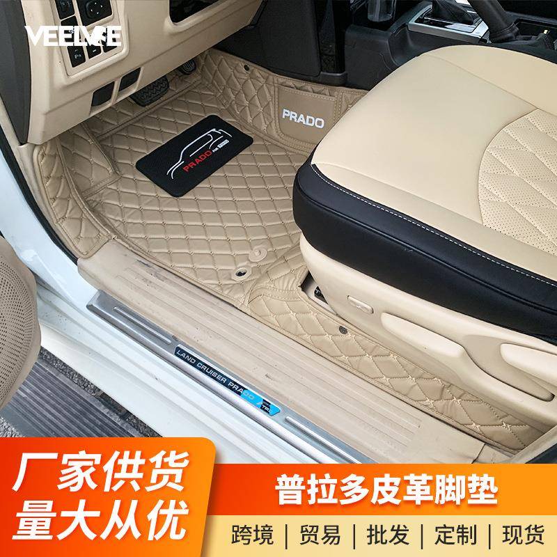 适用普拉多脚垫2700中东版霸道内饰改装皮革脚垫包围7座七座脚垫