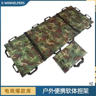 便携式担架户外应急软担架简易加厚帆布野外登山急救软担架布