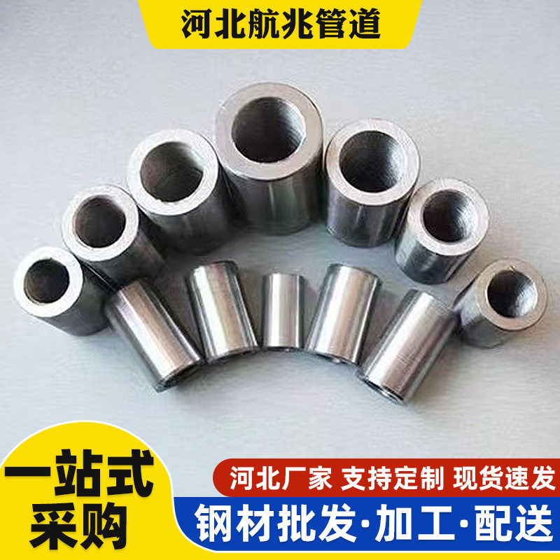 钢筋套筒厂家直螺纹套筒变径钢筋连接套筒钢筋接头接驳器钢筋套筒