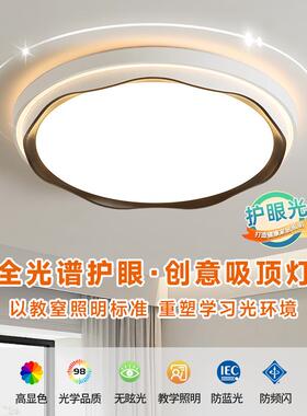 led护眼客厅吸顶灯2025新款北欧现代简约温馨奶油风房间灯餐厅灯