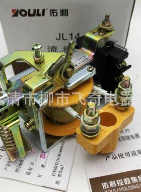 JL14-11ZS过电流直流继电器400A500A600A800A1000A1200A手动