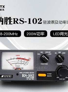 NISSEI纳胜RS-102短波驻波表功率计1.8-200MHz200WHF指针仪表