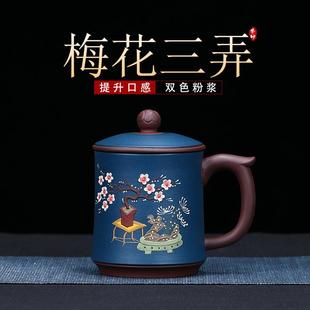 紫砂杯双色粉浆紫泥梅花三弄手工大容量泡茶盖杯茶具