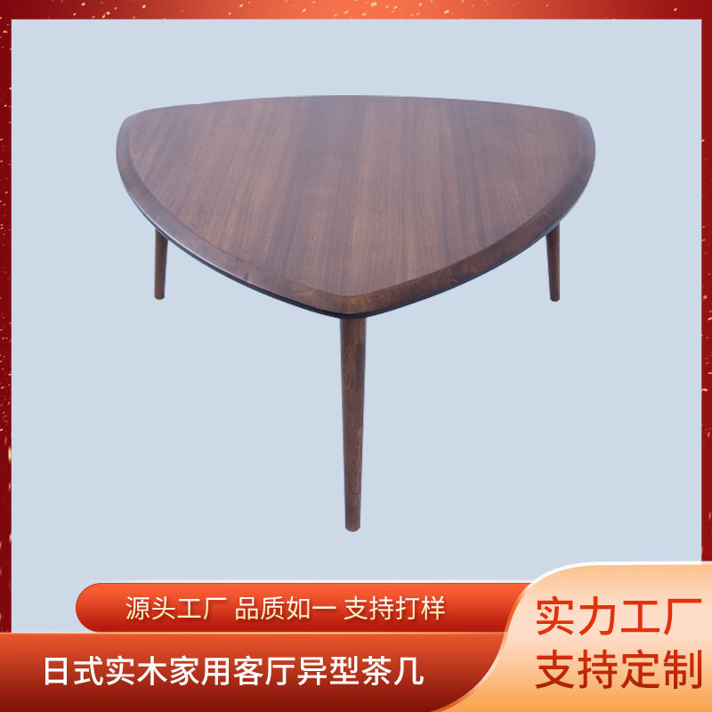 日式实木家用客厅异型茶几小户型组装简约实木角几式新经济型边几