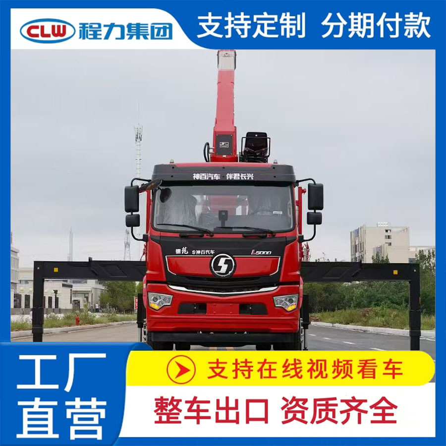 出口随车吊厂家三一徐工程力中联长兴直臂折臂随车起重机型号齐全