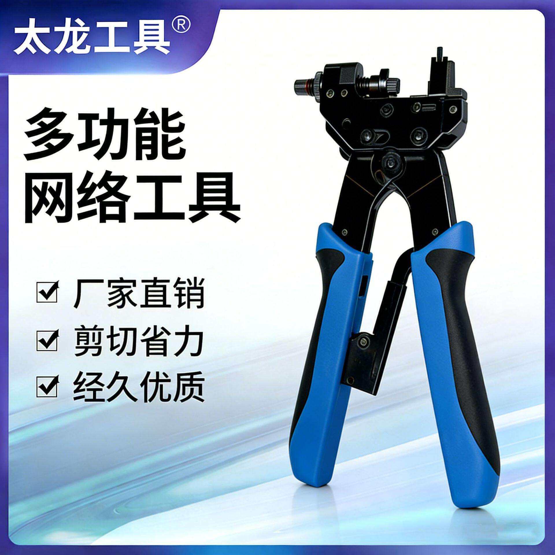 TL-H510B太龙工具