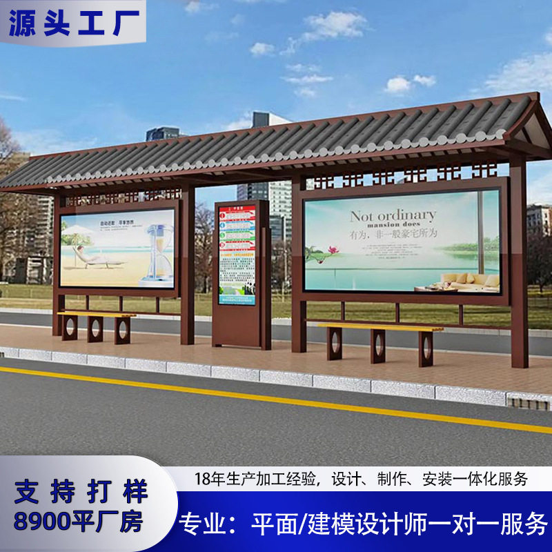 总平图公交站台不锈钢候车亭城市公交车站牌智能电子站牌仿古候