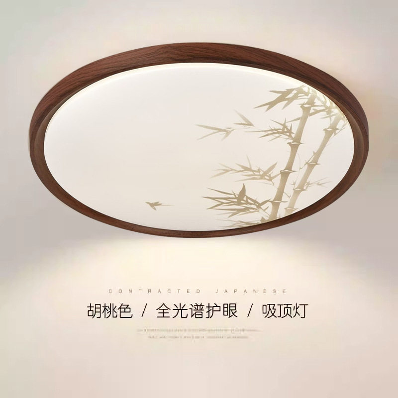 新中式卧室吸顶灯全光谱护眼灯胡桃木纹色主卧房间竹子创意灯具