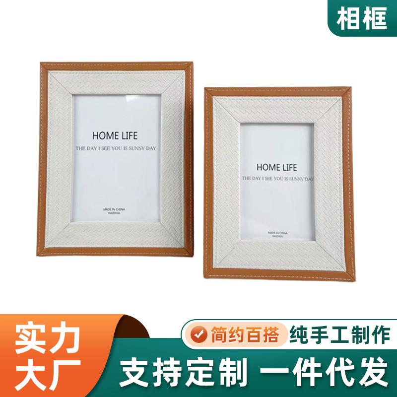 创意简约立体中空相框皮革相框样板间卧室摆件相框摆台组合套装