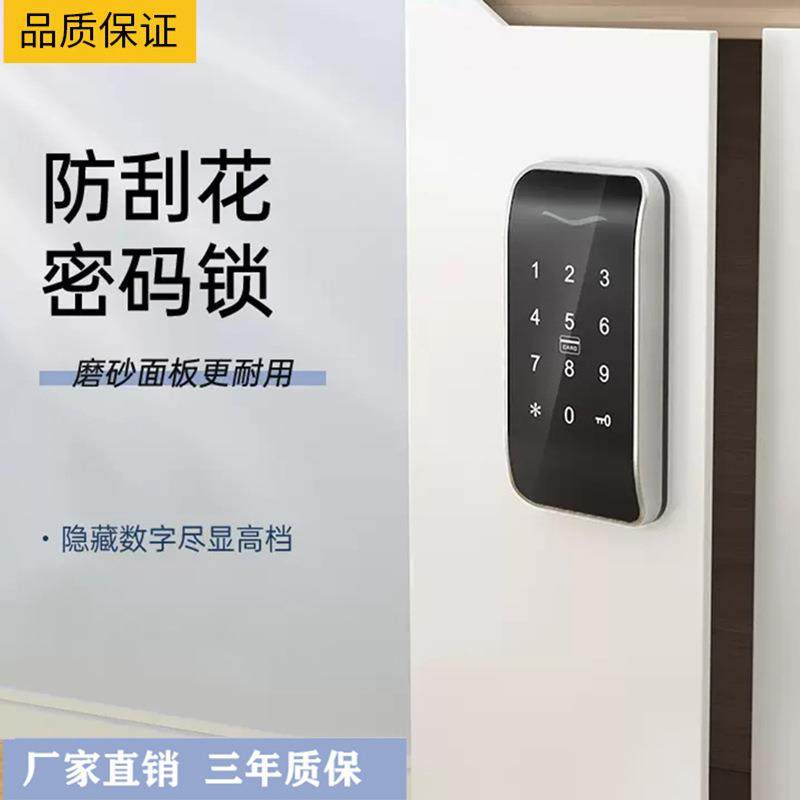 智能抽屉锁柜子储物柜锁铁皮柜锁感应更衣柜门密码锁,智能设备,其他智能设备,淘宝优惠券,粉丝福利购,淘宝优惠卷