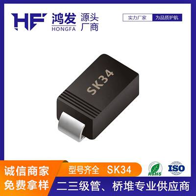 深圳二极管桥堆工厂SK34SMA3A40VSOD-123FL