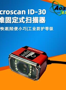 microscan迈思肯MicroHawkID-307312-1000-1005固定二维读码器