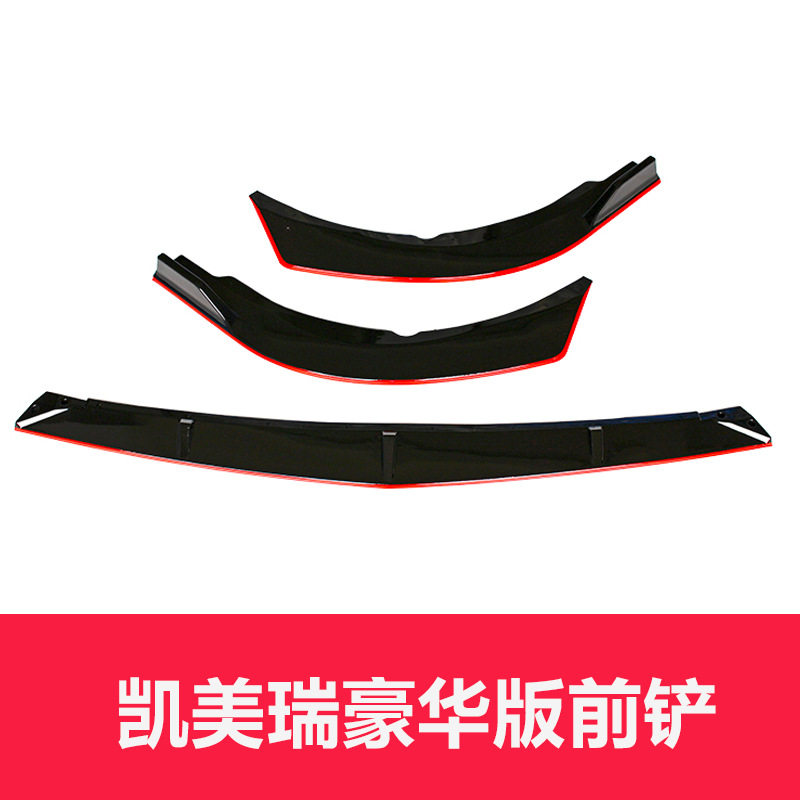 2021款凯美瑞前铲改装饰专用中网防撞前唇护角豪华款外观配件
