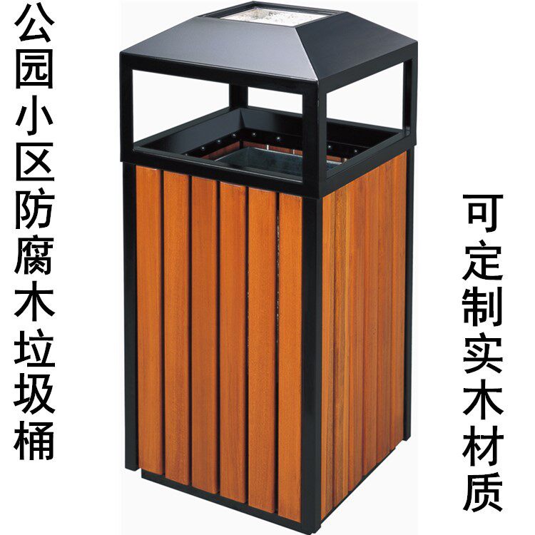 供应木质环卫垃圾桶公园锥顶塑木户外桶公园物业大号钢木分类桶