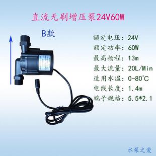 售水机灌装泵24V水泵罐装机泵售水直流潜水泵DC24V四分无刷水泵