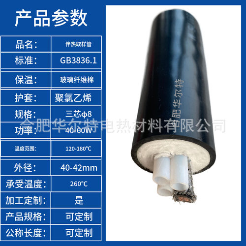 CEMS伴热取样管YCFHG-D-H-E双芯φ8伴热管烟气伴热耐腐复合管