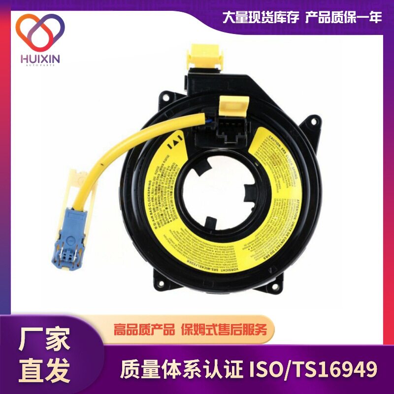 适用于现代新途胜汽车配件工厂直发正时弹簧93490-2E001