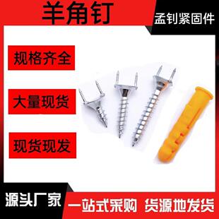 羊角钉隐形实木踢脚线无痕免胶免打孔钉双向固定Y型无头专用钉u型