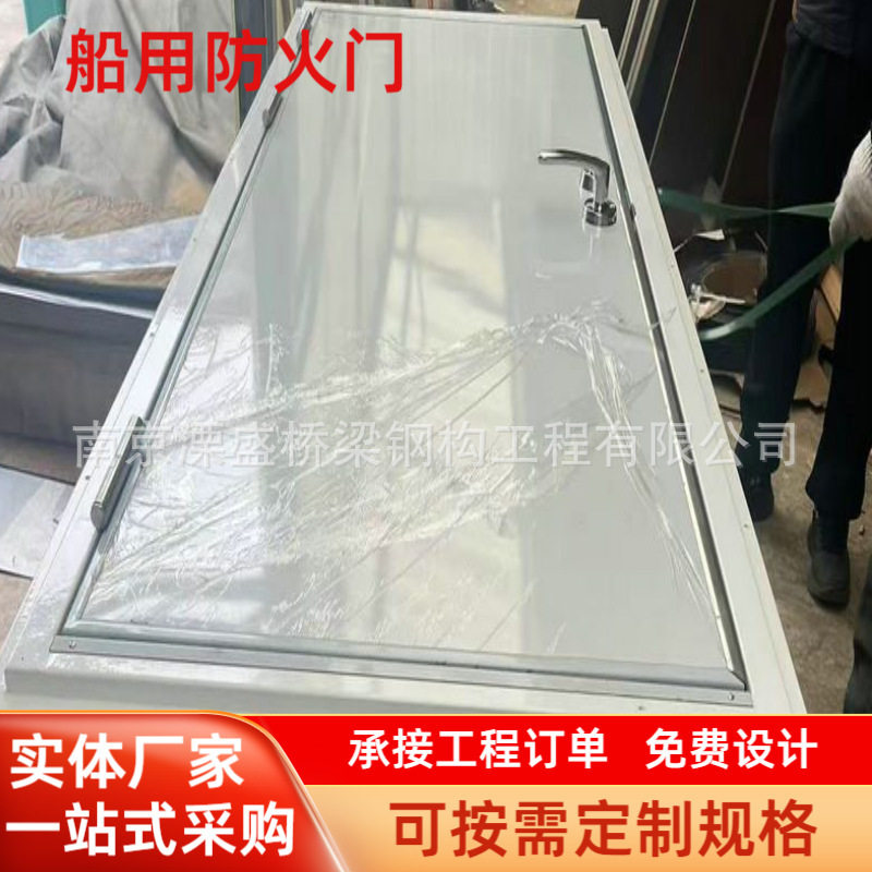 厂家供应防火门船用不锈钢驾驶室风雨密移门不锈钢单开密封船用门