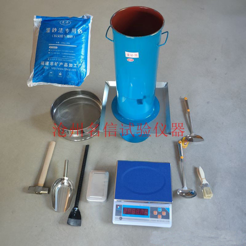 灌砂筒整套灌砂筒150型200型灌砂法专用砂电子秤一套配置砂子筛