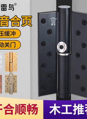 隐形门合页6英寸不锈钢自动关门回弹闭门器五金配件自闭荷叶隐形