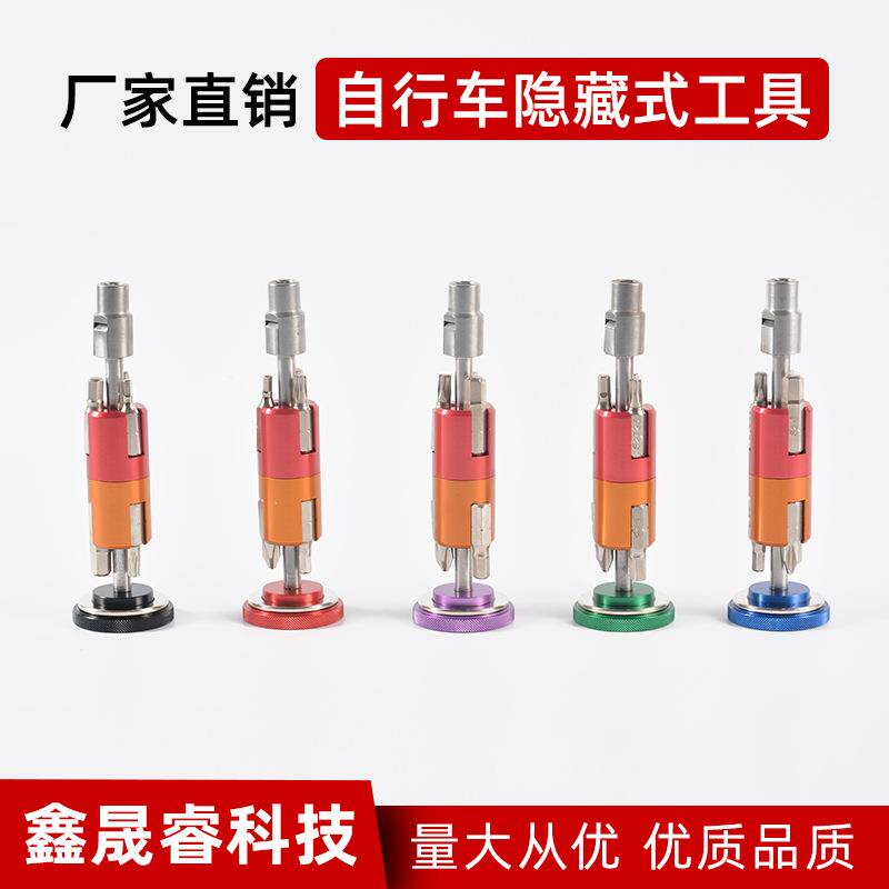 SRWRN中空中轴牙盘便携隐藏式自行车多功能组合工具T25六角扳手