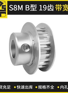 同步带轮S8MBF型19齿带宽15大量现货出货快