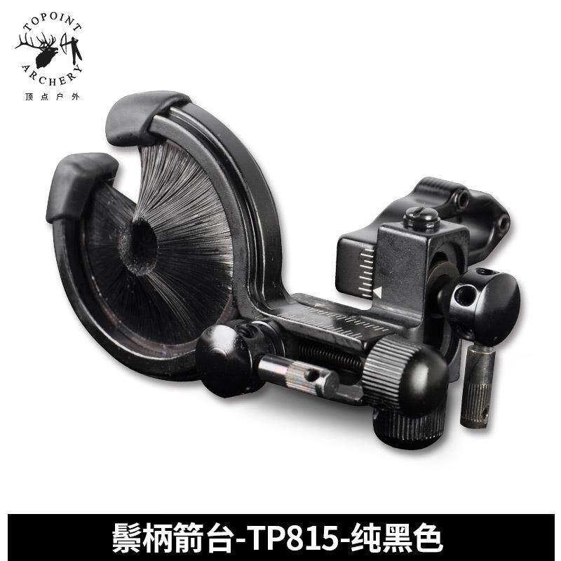 顶点复合弓微调鬃饼毛刷箭台TP815左右手射箭器材弓箭器材
