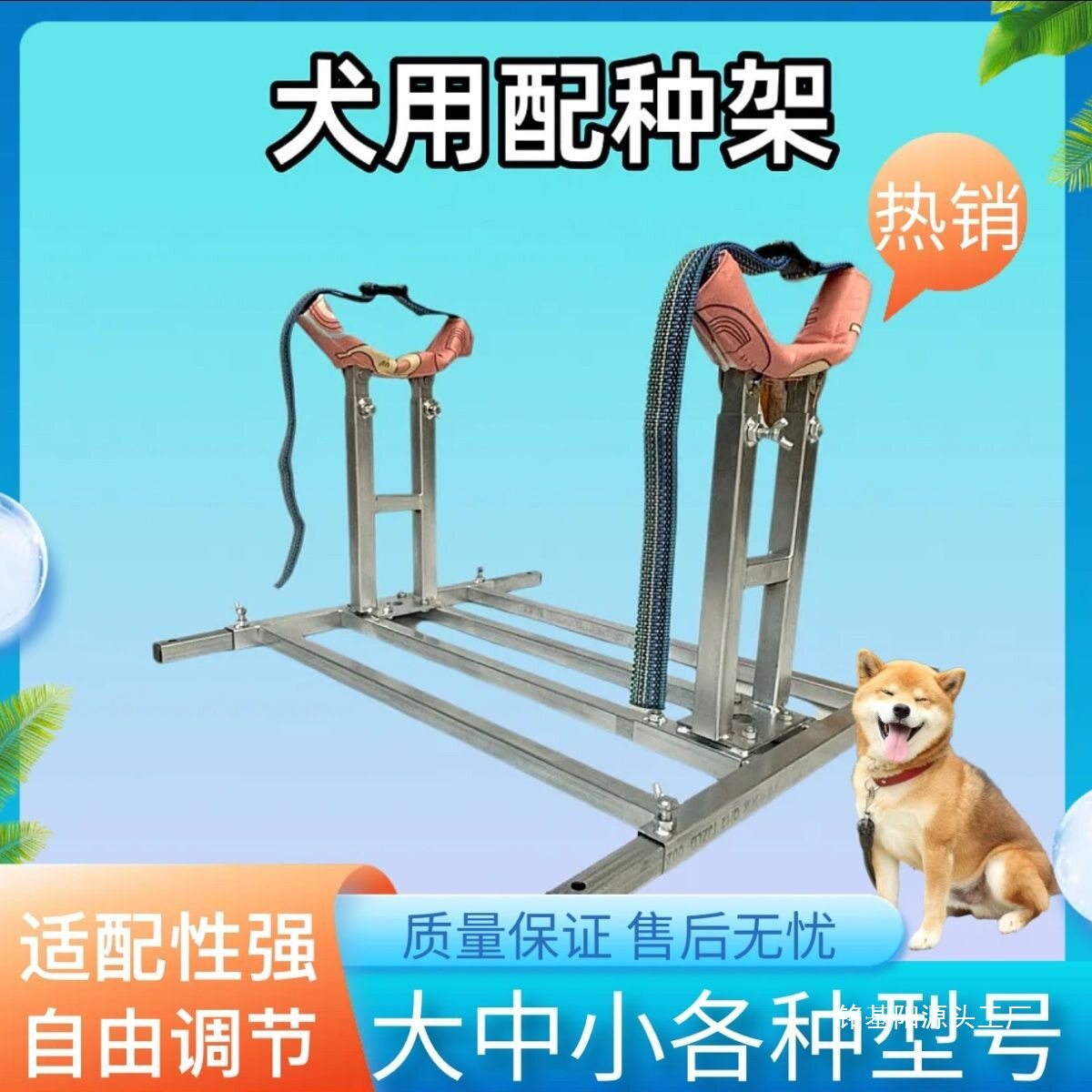 配狗架大中小配种德牧柯基通用比特犬柴犬架斤等狗马犬法牛