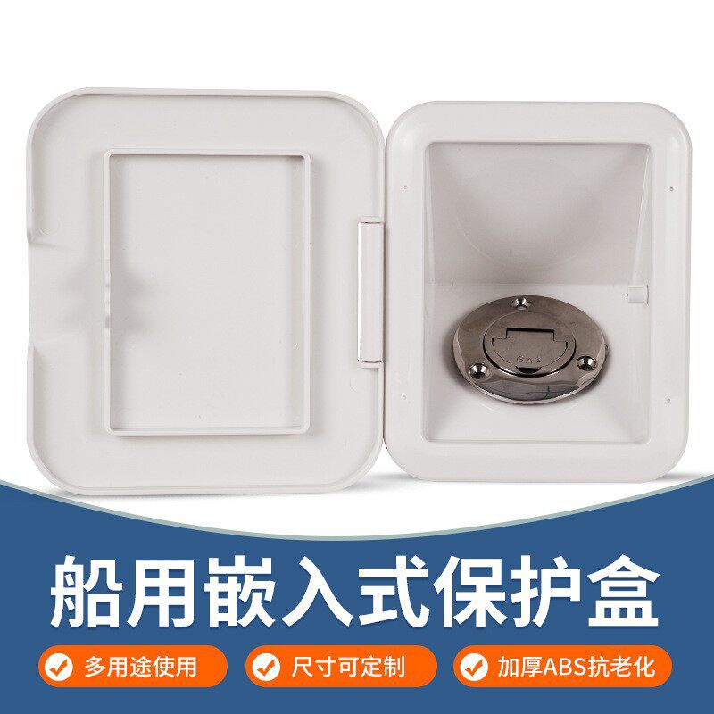 塑料五金房车改装件船用游艇燃油/水甲板加注口嵌入式箱改装配件