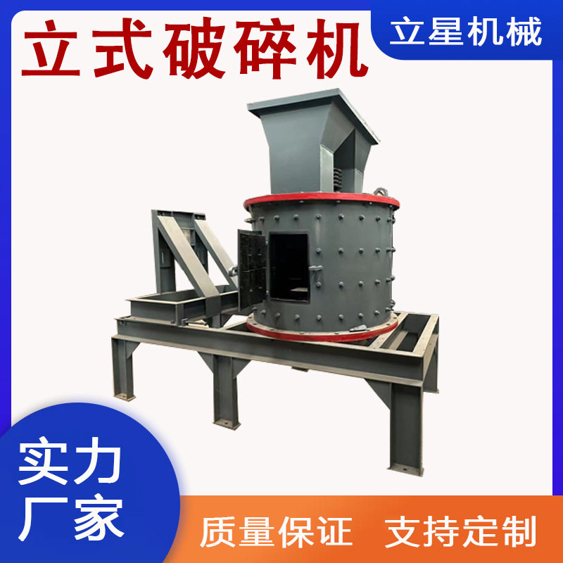 合金锤头复合破碎机电石渣破碎机小型石英石鹅卵石立式复合破