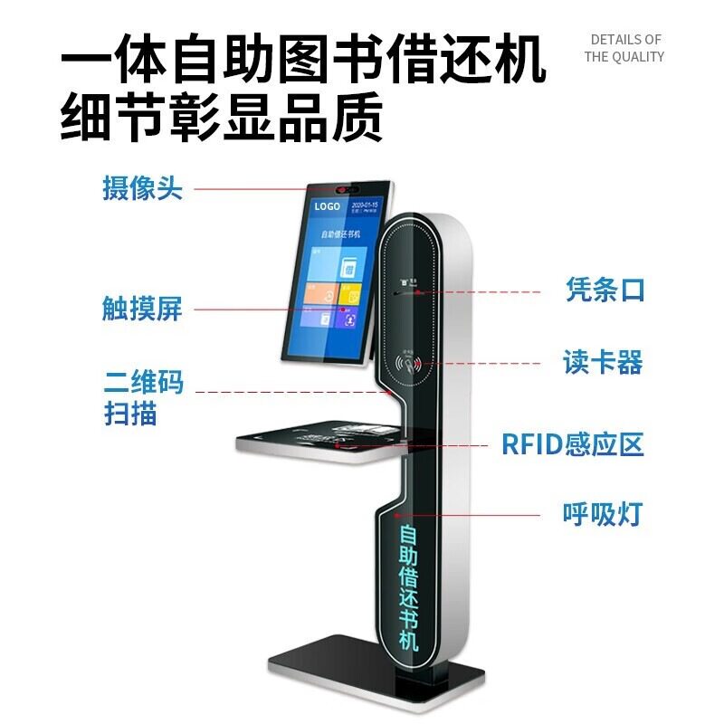 自助借还书机智慧图书馆电子借阅一体机阅览室自动查询系统朗读亭