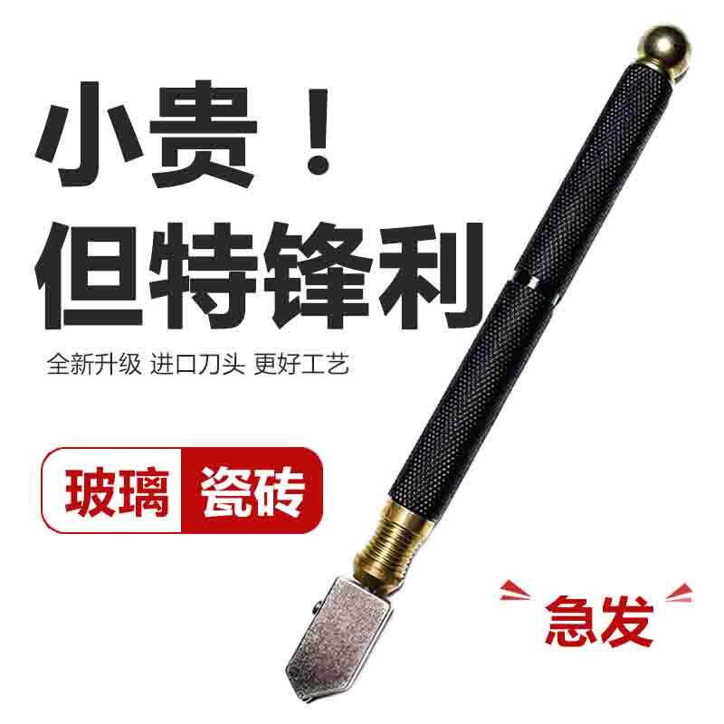 德国进口金刚石玻璃刀滚轮式划厚玻璃瓷砖切割刀镜子划刀工具