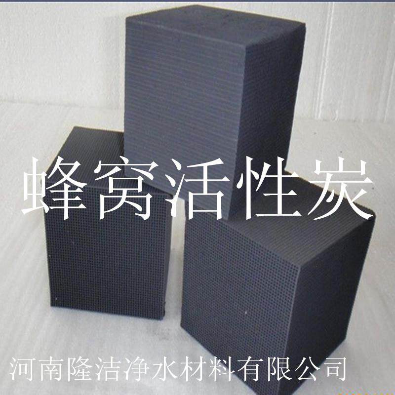 南宁蜂窝块状活性炭有机废气废水过滤耐水普通100*100蜂窝活性炭