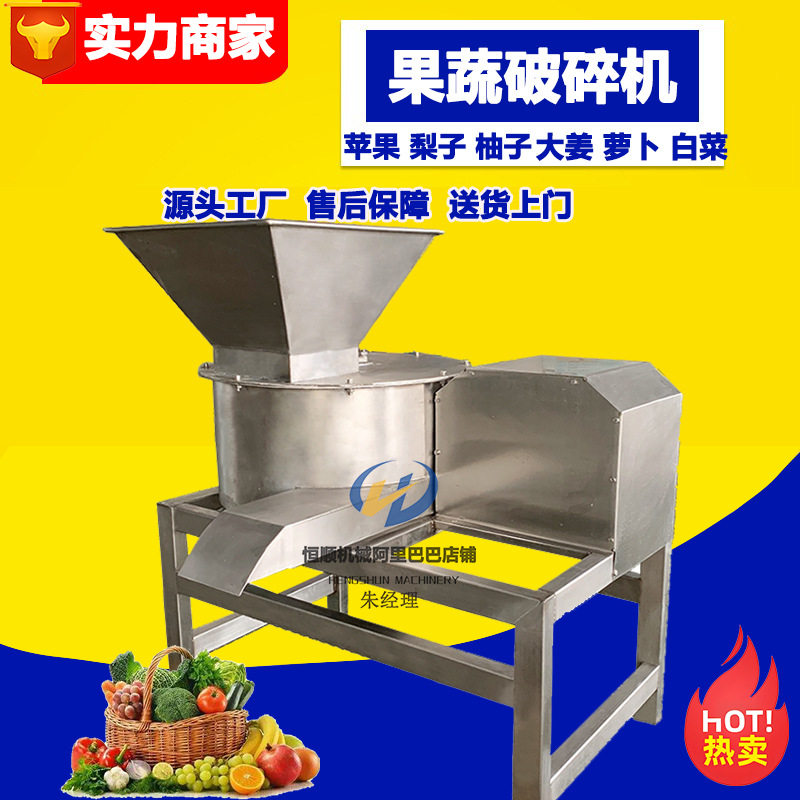 多刀头生姜大葱榨汁前破碎机菠菜打粉机高产能商用果蔬破碎机