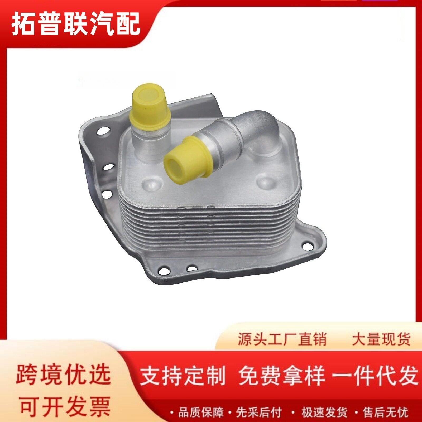 适用宝马车型变速箱机油散热器机油冷却器OE11427508967