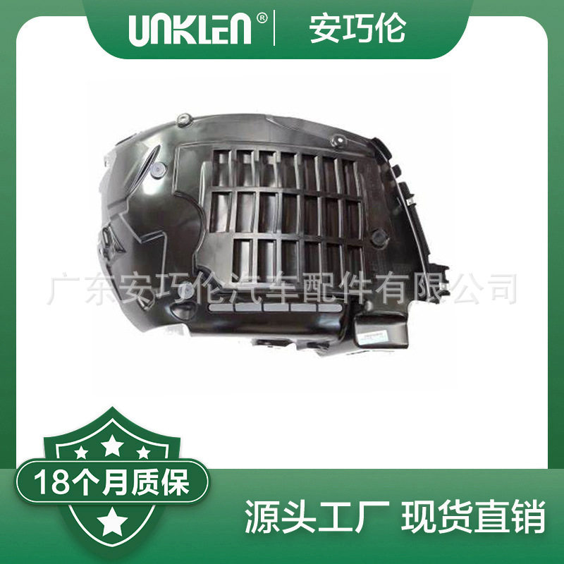 适用路虎揽胜前右挡泥板LR146222LR116779LR097