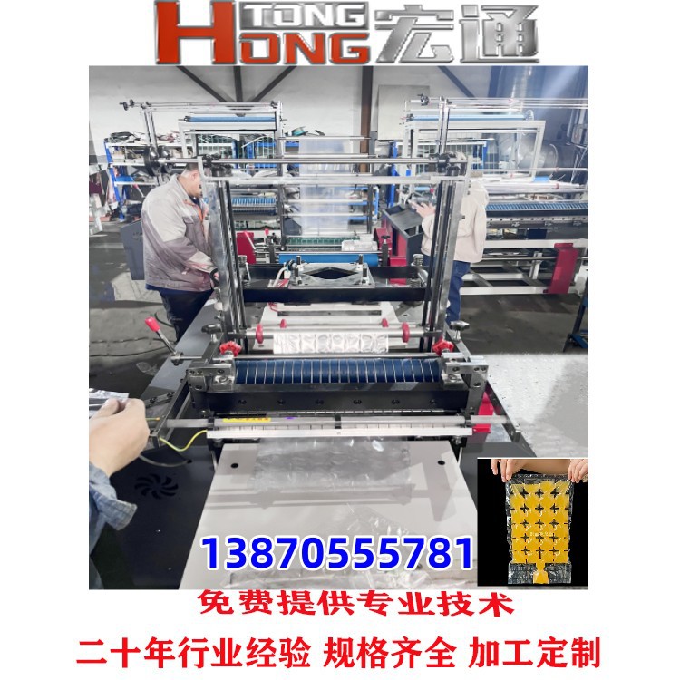 一次性塑料冰包袋平口袋制袋机塑料制冰袋吹膜机制袋机全套设备