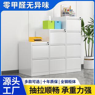 钢制办公文件柜拆装抽屉式挂劳柜卡箱多斗档案柜带锁矮柜资料柜