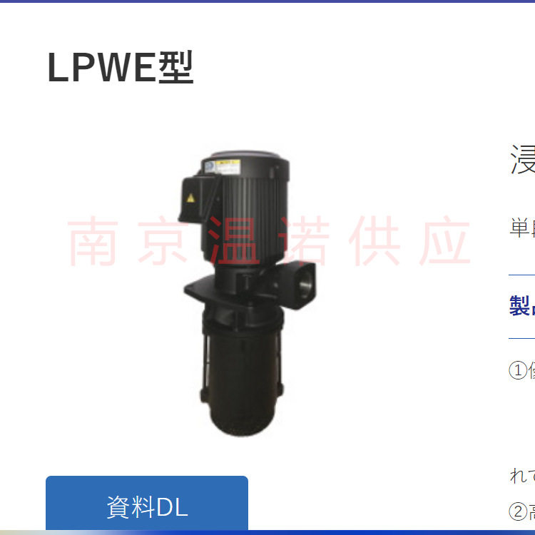 泰拉尔TERAL水泵VKN075H200V流量20L/min扬程11m