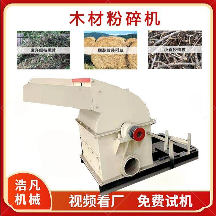 移动式木材果木粉碎机板皮建筑模板打碎机枯枝藤条破碎机,收纳整理,烫衣板及配件,淘宝优惠券,粉丝福利购,淘宝优惠卷
