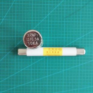 31.5kA保护互感器用高压熔断器国标银丝 0.5 XRNP1 40.5