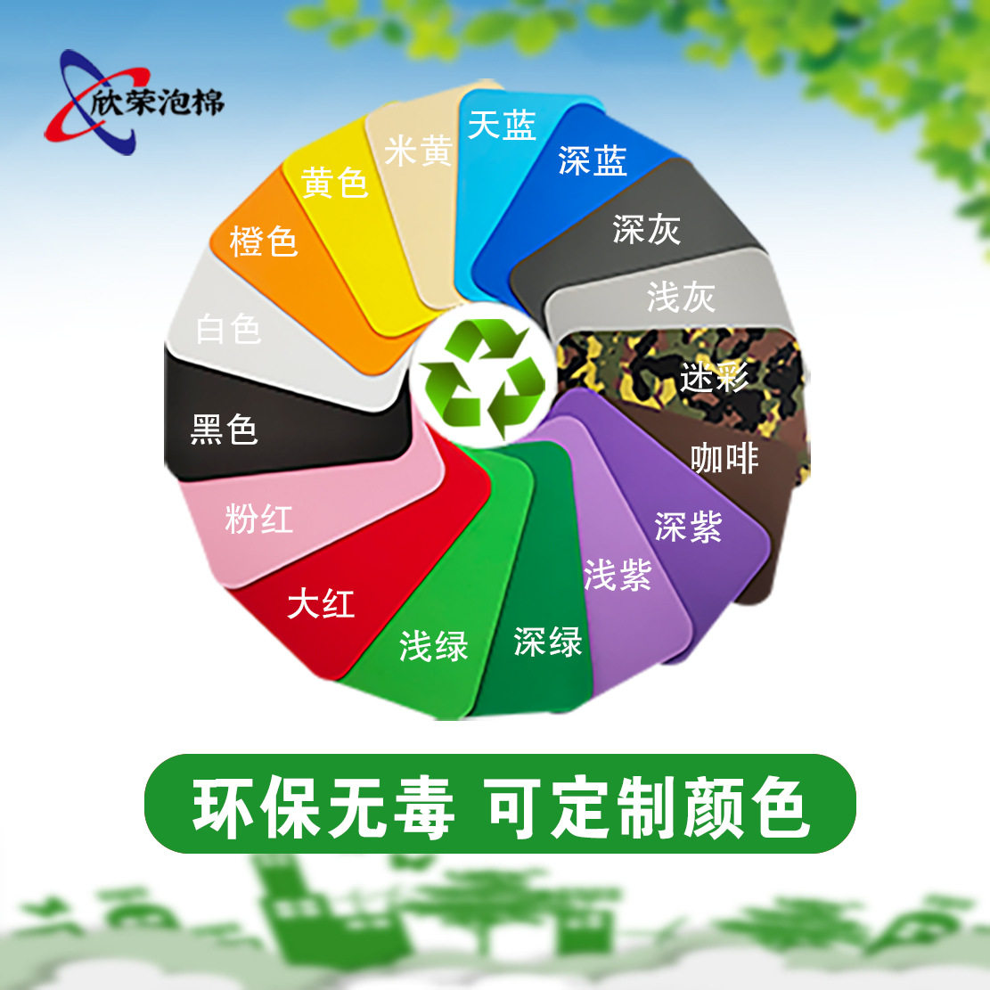 eva泡棉eva内衬内托eva泡沫板片材卷材高弹防静电防火高发泡海X20