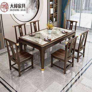新中式乌金木实木岩板餐桌组合长方形桌子现代客厅小户型家用饭桌
