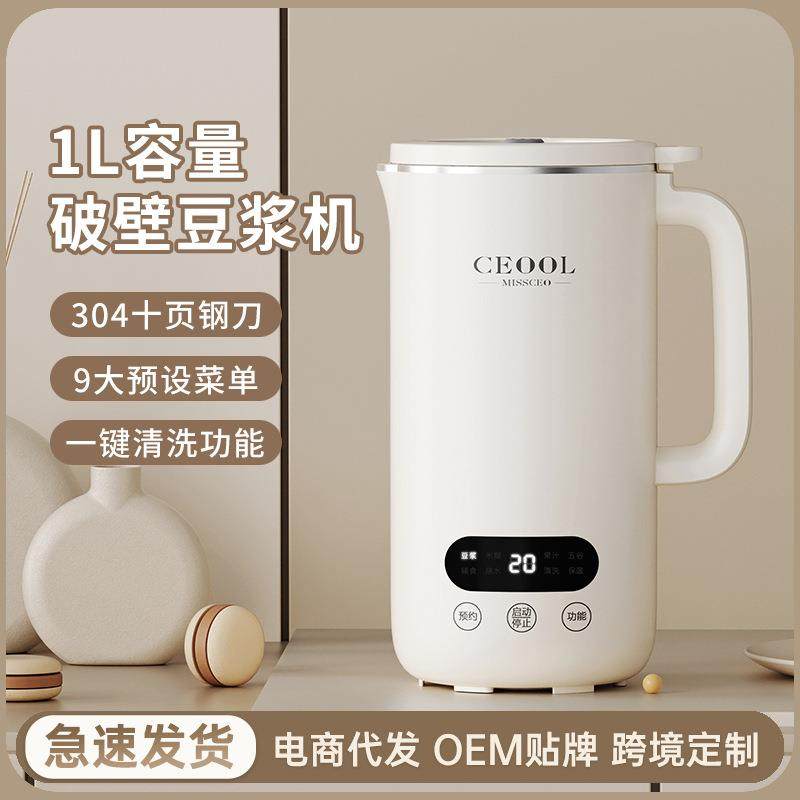 破壁豆浆机家用静音无渣3-4人全自动小型榨汁机多功能辅食机免煮