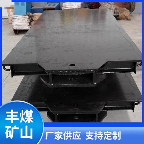 丰煤矿用平板车矿用运输平板车加厚型矿用平板车