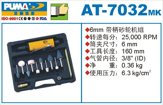 批发巨霸气动工具AT-7032MK气动刻磨机,气动打磨机