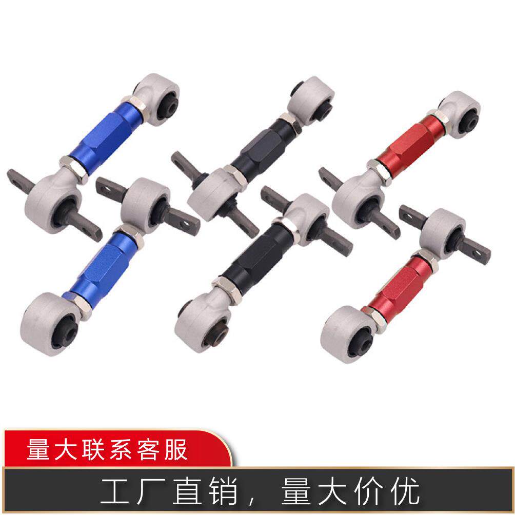 汽车改装拉杆后轮调角器/后轮调整器/骨头拉杆四轮定位直售
