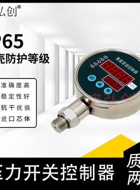 /8230.68.5717/8230.78.5717压力控制器压力开关模拟量报警输出