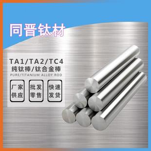 现货TA1钛合金板棒管现货大量库存GR2钛合金提供原厂质